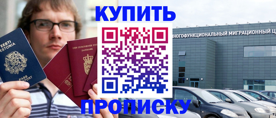 временная регистрация адрес в Мончегорске