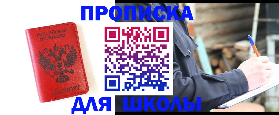 временная регистрация для всех в Мончегорске