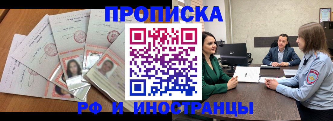 регистрация в Мончегорске